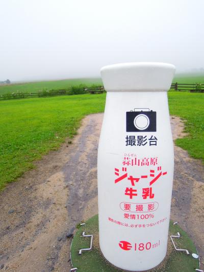 岡山県真庭市ドライブ