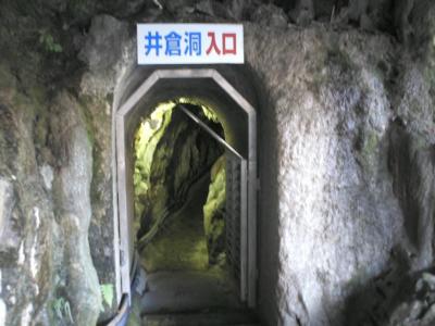 新見市② 朝の井倉洞Ⅱ