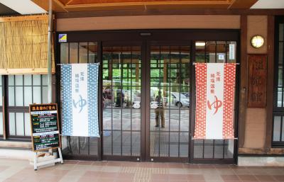 温泉のある道の駅「雫石あねっこ」