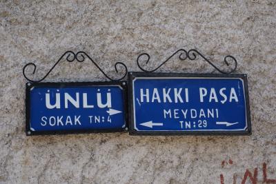 2014年夏トルコ周遊10日間の旅(5日目)+ときどきネコ