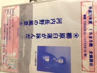 くろまろ館へ行こう❗?