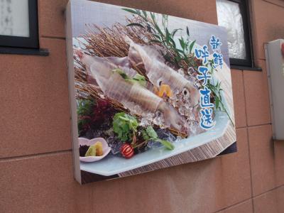 さすらい日本　佐賀　１人旅　2014版