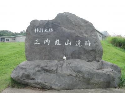 一泊二日の青森旅行 その1