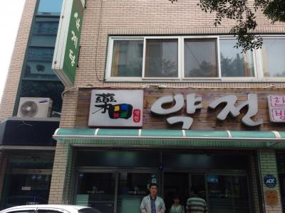 大邱のサムゲタン専門店