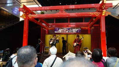 「はねだ江戸まつり」at 羽田空港