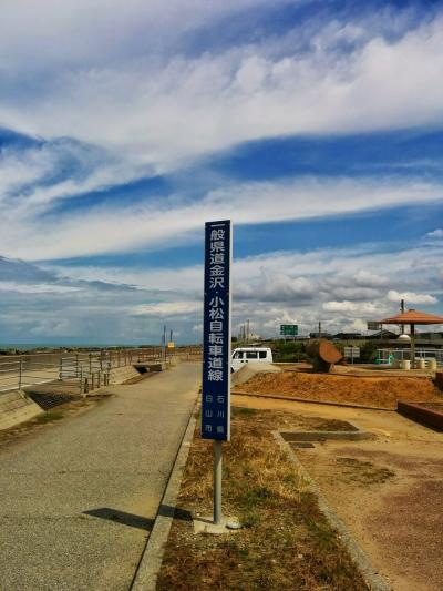 『青春18キップ』普通列車などで行くチャリ輪行『石川県：小松市～金沢市～羽咋市』横断サイクリングの旅