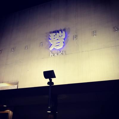 国際通りで鉄板焼き♪