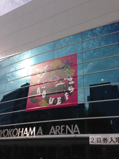 またも横浜に行ってきました