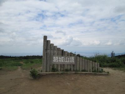 2014.8.31　第2弾･夏の葛城山登山　in同級生