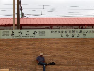 世界遺産に登録後の上州富岡駅付近の風景
