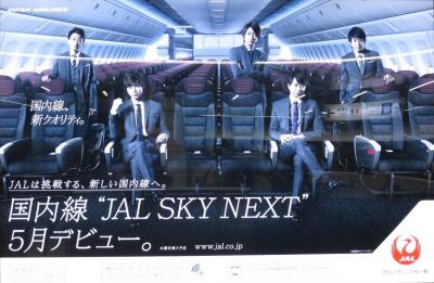 国内線 “JAL SKY NEXT”　class J に乗る