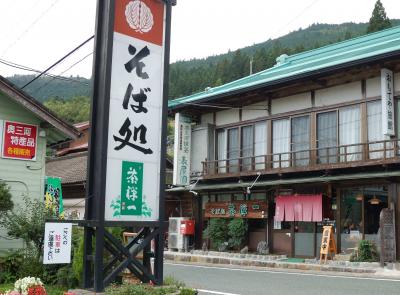 愛知県とうえい温泉と蕎麦店「茶禅一」へドライブ