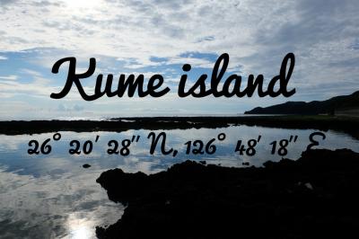 めいっぱい遊んだ4日間