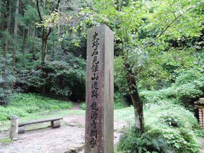 真夏の出雲・石見・宮島の旅その２（緑豊かな石見銀山篇）