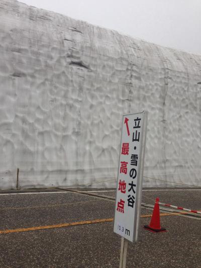 雪の大谷