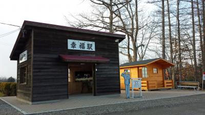 『愛の国から幸福へ』帯広(北海道)の旅行記・ブログ by ひらさん 