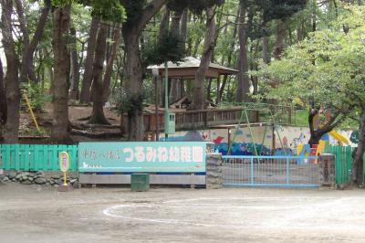 平塚八幡宮つるみね幼稚園