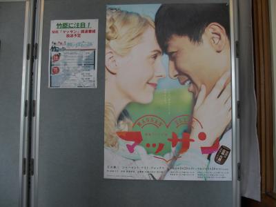 次回朝ドラ『マッサン』の故郷をウォーキング