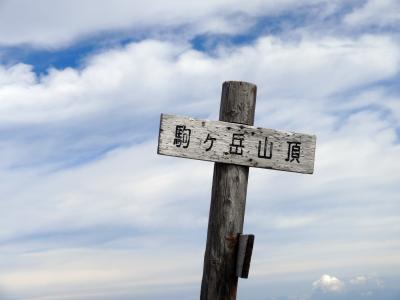 Hiking in Kiso Komagatake, 2013