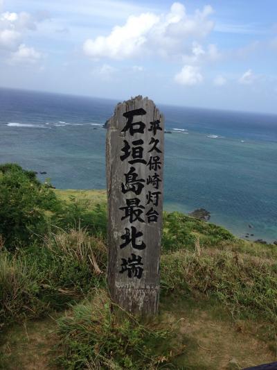 沖縄離島＆本島ちゅら旅①☆１日目～出発＆石垣編～
