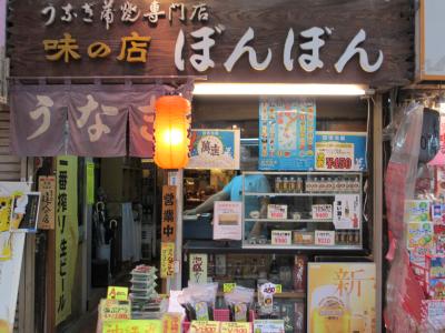 ２０１４年ＤＩＡ（ＡＮＡ）修行６回目　沖縄でうなぎを食べよ！！　羽田～（那覇～新石垣）＊２～羽田（日帰り）　昔、うなぎの養殖が盛んだった沖縄でうな重を食べた旅(^^♪