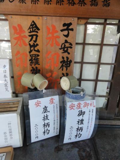 安産祈願 八王子 子安神社 底抜柄杓！？