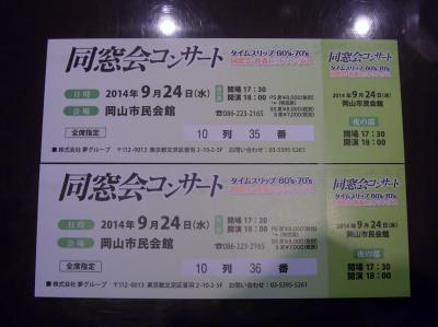 懐かしの昭和歌謡～♫　Wifeも大満足『同窓会コンサート』！