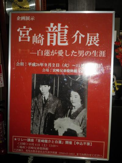 「花子とアン」蓮子の夫・宮本龍一のルーツを探る旅