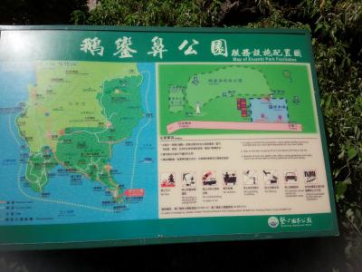 台湾　墾丁への旅