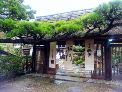 大原朝市と京野菜彩り体験モニターツアー