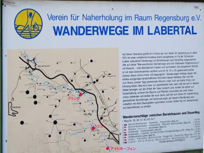 ビアライゼ２０１４（２）　ラーバー谷の散歩道(Wanderwege Im Labertal)編　Eichhofen～Goss～Plank
