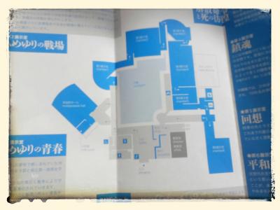 沖縄県警にお便りしました。（ひめゆりの塔入口、歩行者信号乱用と歩道通行障害について）