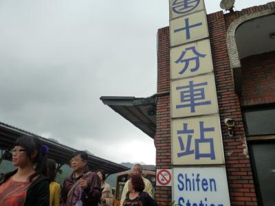 台湾・平渓線の旅(その4 十分駅)