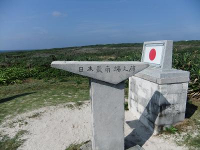 日本最西端と最南端を目指して★2012秋４泊５日★（波照間島編）