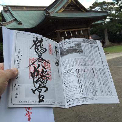 ♪14年10月18日（土）御朱印ガールならぬ 御朱印おじさんシリーズ 館山市 鶴谷八幡宮へ。