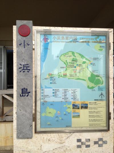 初☆八重山！食も遊びもガッツリと！！2日目