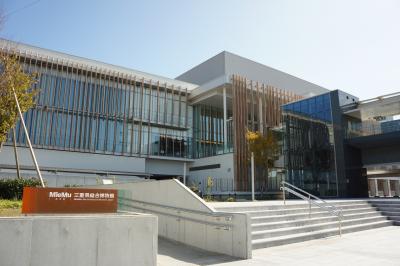 三重県総合博物館　MieMu（みえむ）＆石水博物館