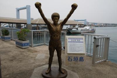 2014年マイル修行その2 那覇−石垣島往復 + 西表島