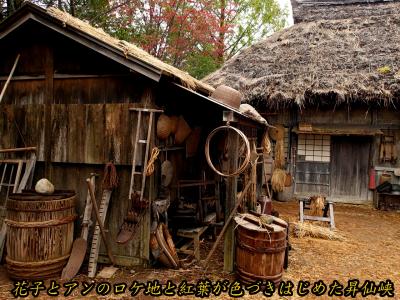 花子とアンのロケ地　紅葉が色づきはじめた昇仙峡