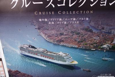 ①初めての海外団体ツアー「エーゲ海・アドリア海クルーズ11日間」私はこうやって11日間を過ごしました