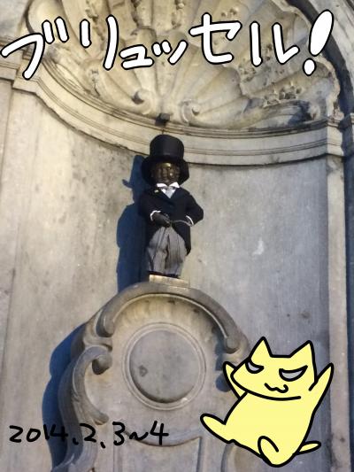 英語喋れないけどヨーロッパ一人旅行って来た②～ベルギー・ブリュッセル編～