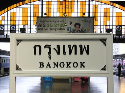 タイで乗り鉄 その2 (BTS,MRTそしてブルートレイン?との再会)