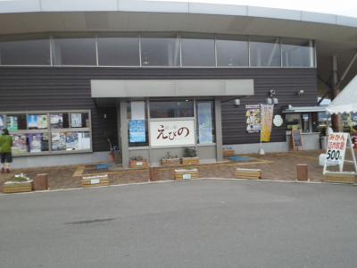 道の駅「えびの」　※宮崎県えびの市