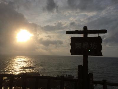 どこへ行っても麺が主食♪第１７弾　福井の旅　１日目《東尋坊と武生中華そば編》