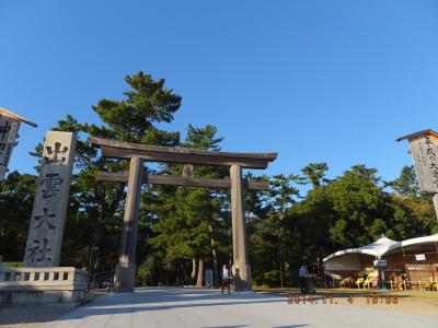 紅葉と出雲大社の日帰り旅行