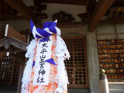 文化財の旅2(秋田・太平山三吉神社～秋田大学鉱業博物館)