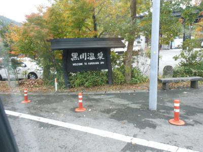 黒川温泉街を散策　※熊本県南小国町　