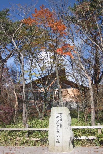 少し見頃が過ぎたかな？那須高原駒止の滝の紅葉と平成の森の紅葉は綺麗でしたよ。後編