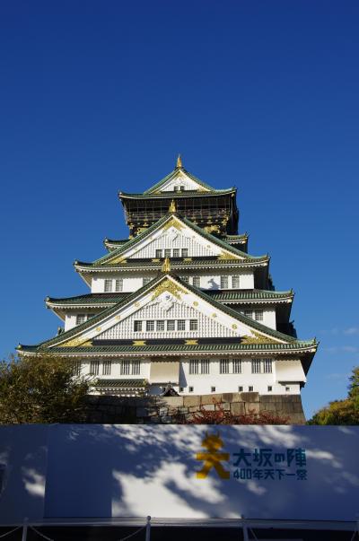 なにわの街をポタリング　～大坂の陣　４００年　天下一祭　重要文化財の櫓の特別公開～