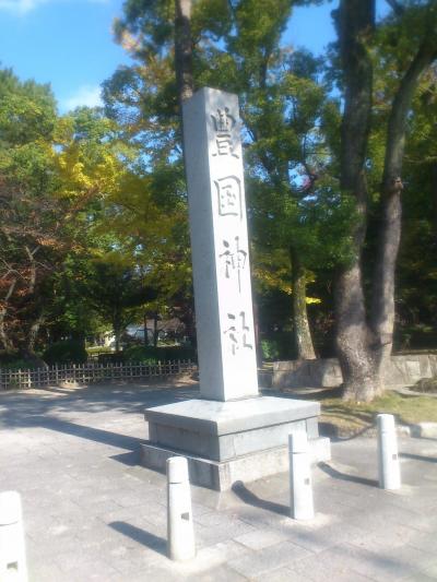 名古屋　豊国神社